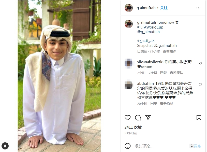 半身少年加尼姆·阿尔·穆夫塔在世界杯开幕式上