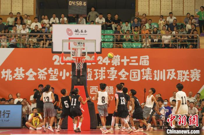 姚基金希望小学篮球季闭幕 75支队伍齐聚赣州
