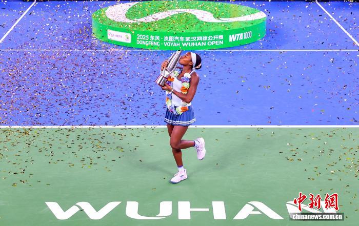 美国选手高芙直落两盘问鼎2025武网女单冠军