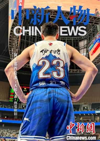 被篮球耽误的超模：阿勒泰边陲走来的冷静领袖