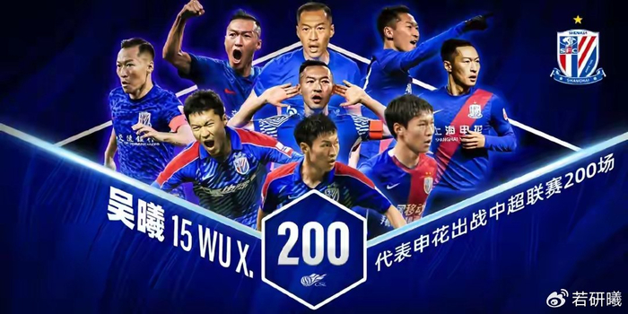 申花2-0海牛 中超资源鸿沟暴露